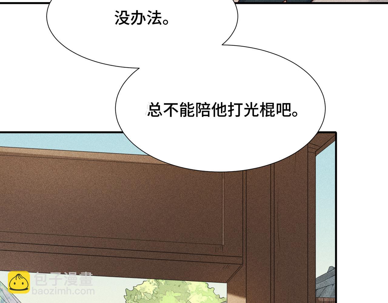 022 小兰仙儿02(1/4)-第25话