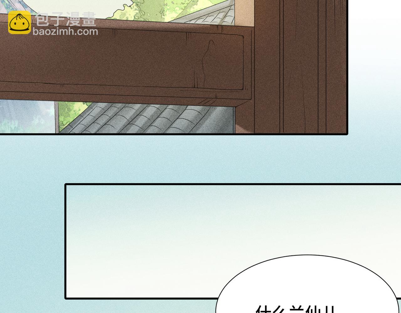 022 小兰仙儿02(1/4)-第25话