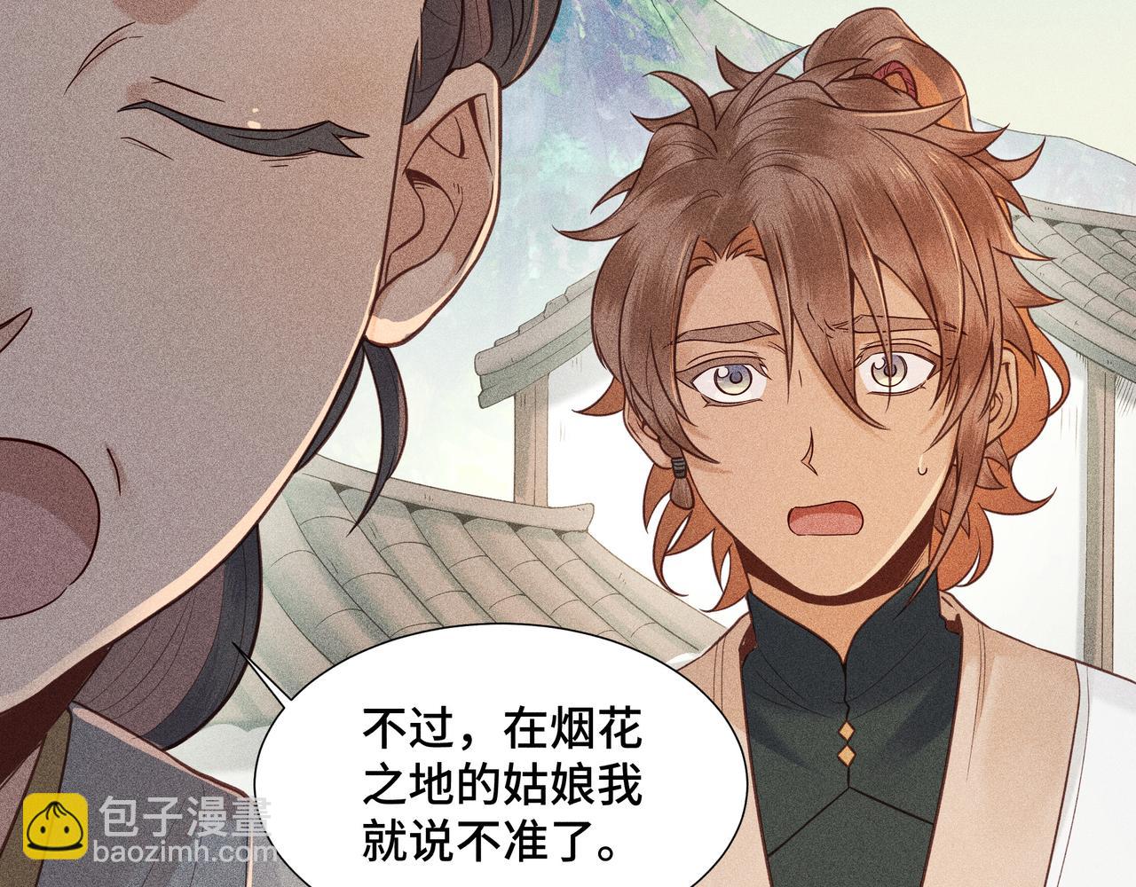 022 小兰仙儿02(1/4)-第25话