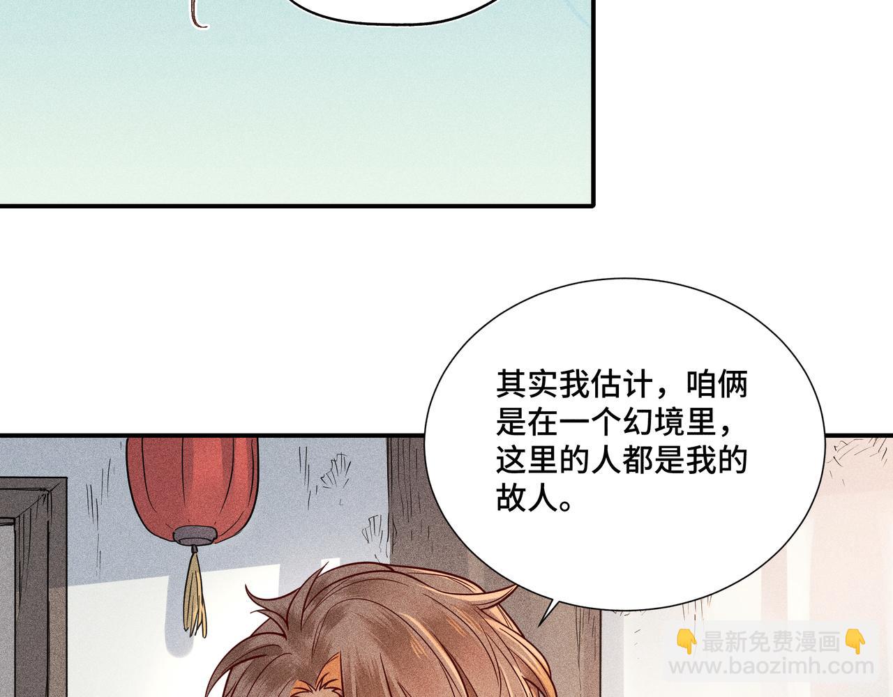 028 惊回03(1/3)-第31话