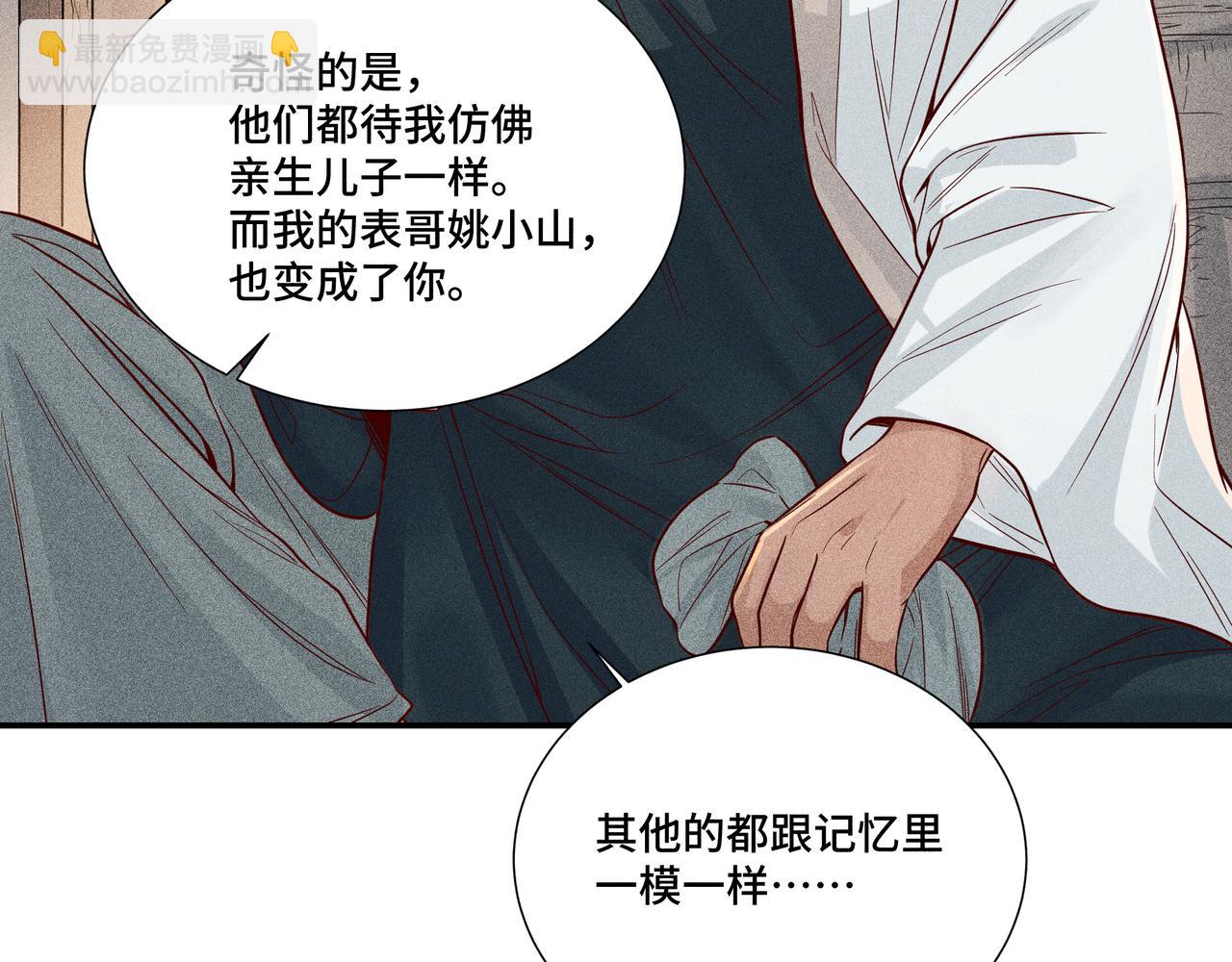 028 惊回03(1/3)-第31话