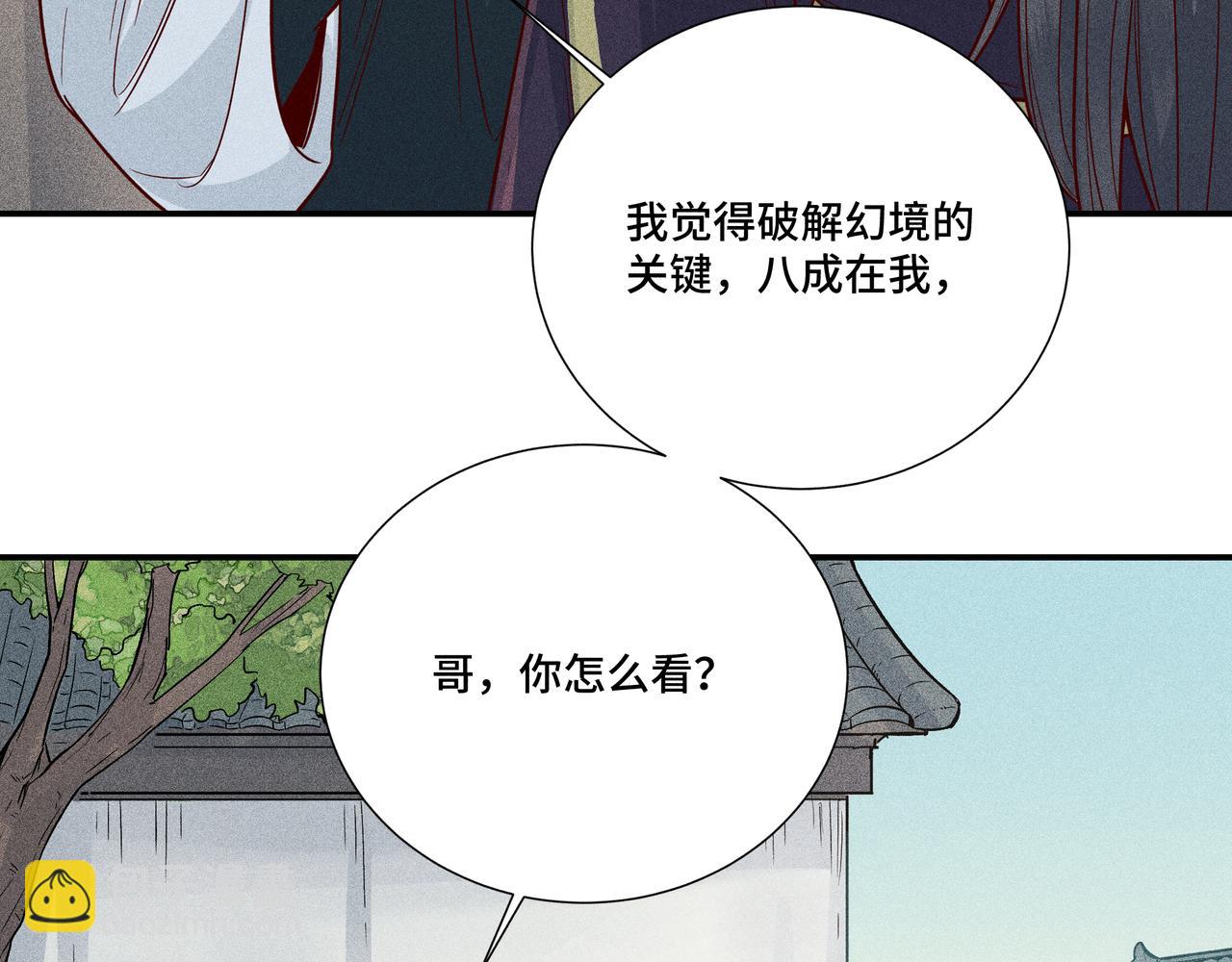 028 惊回03(1/3)-第31话