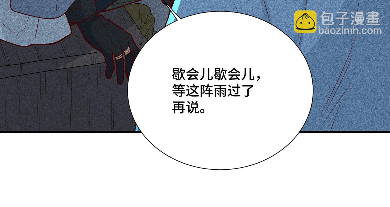 030 梦貘(1/3)-第33话