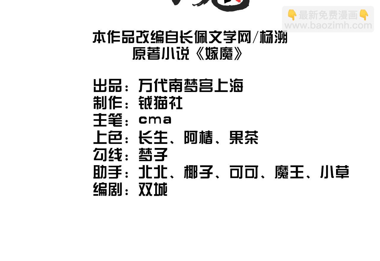 030 梦貘(1/3)-第33话