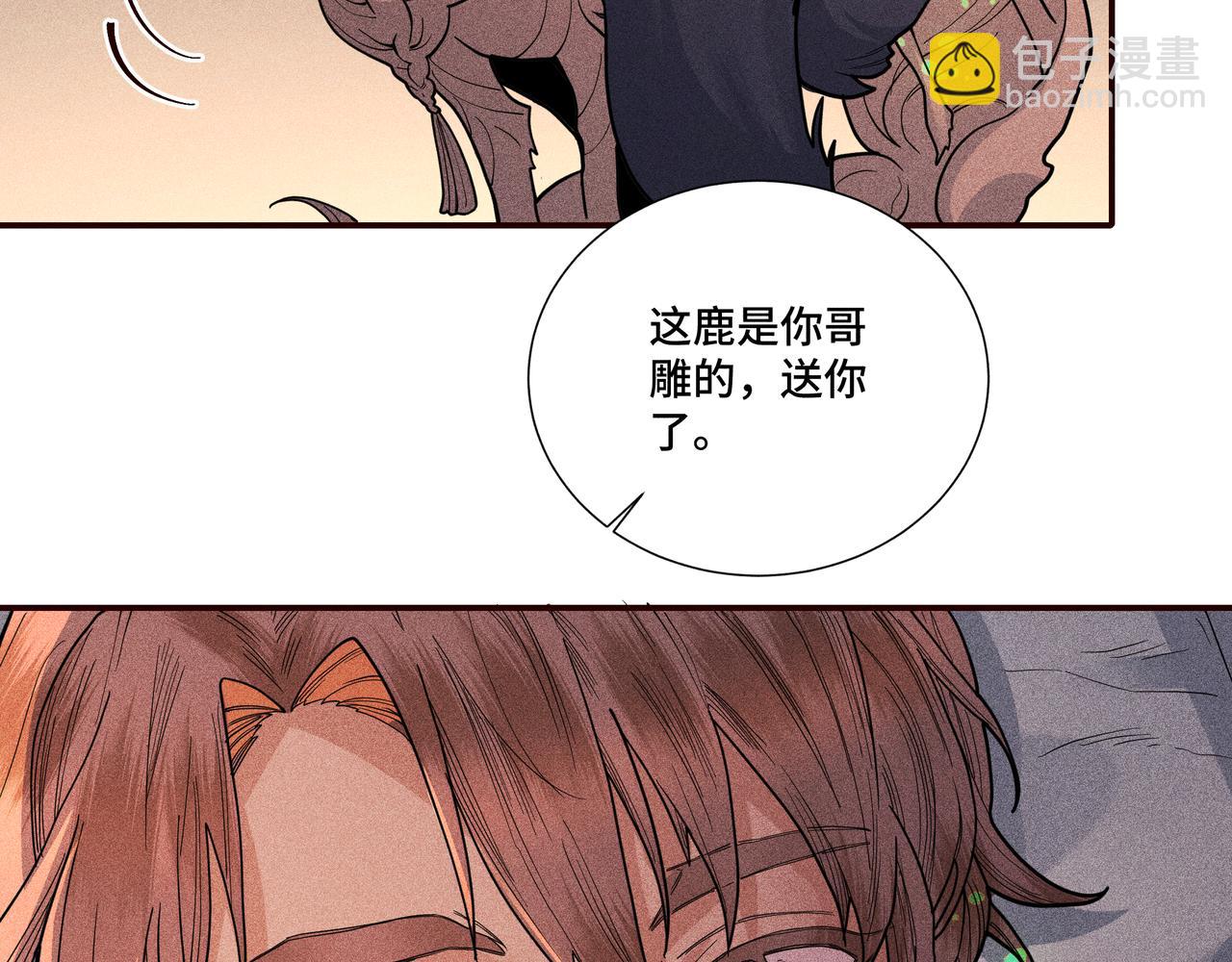 034 罗天问道(1/3)-第37话