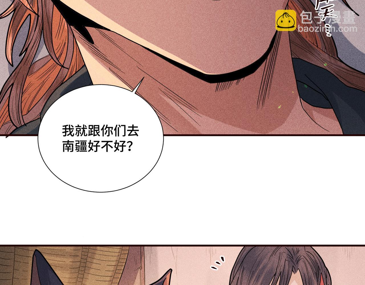 034 罗天问道(1/3)-第37话