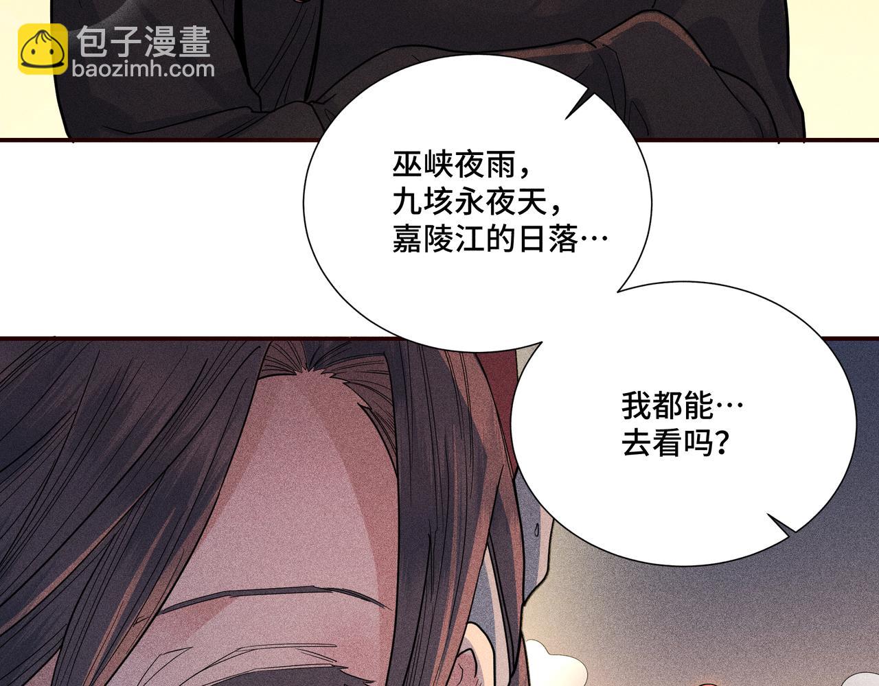 034 罗天问道(1/3)-第37话