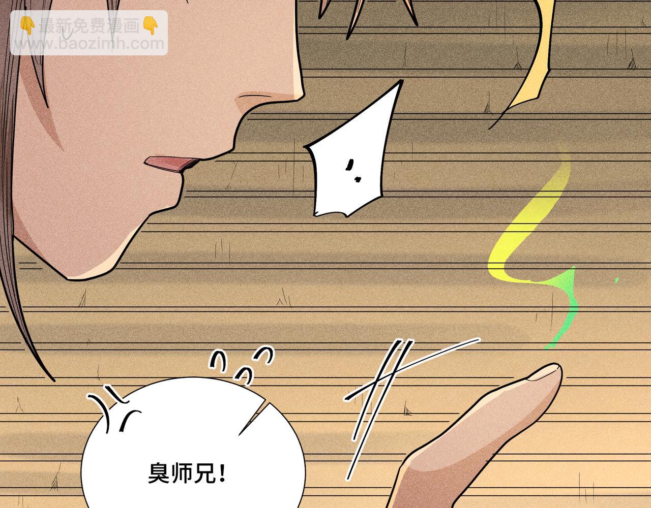 034 罗天问道(1/3)-第37话