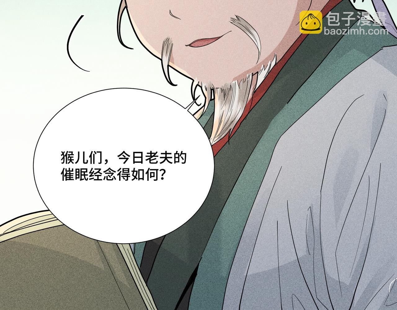 034 罗天问道(1/3)-第37话