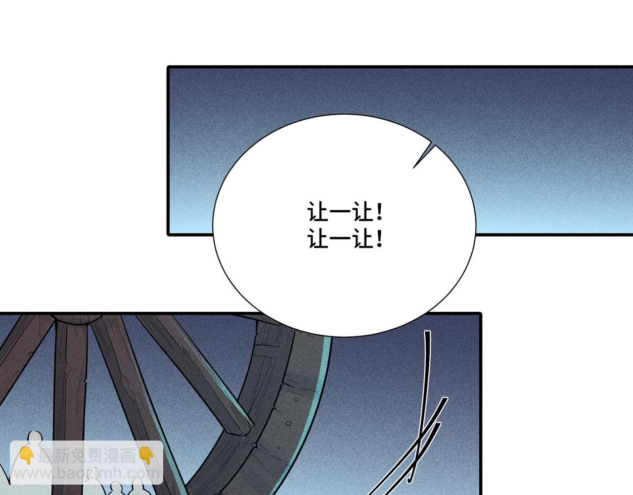 036 无方01(1/4)-第39话