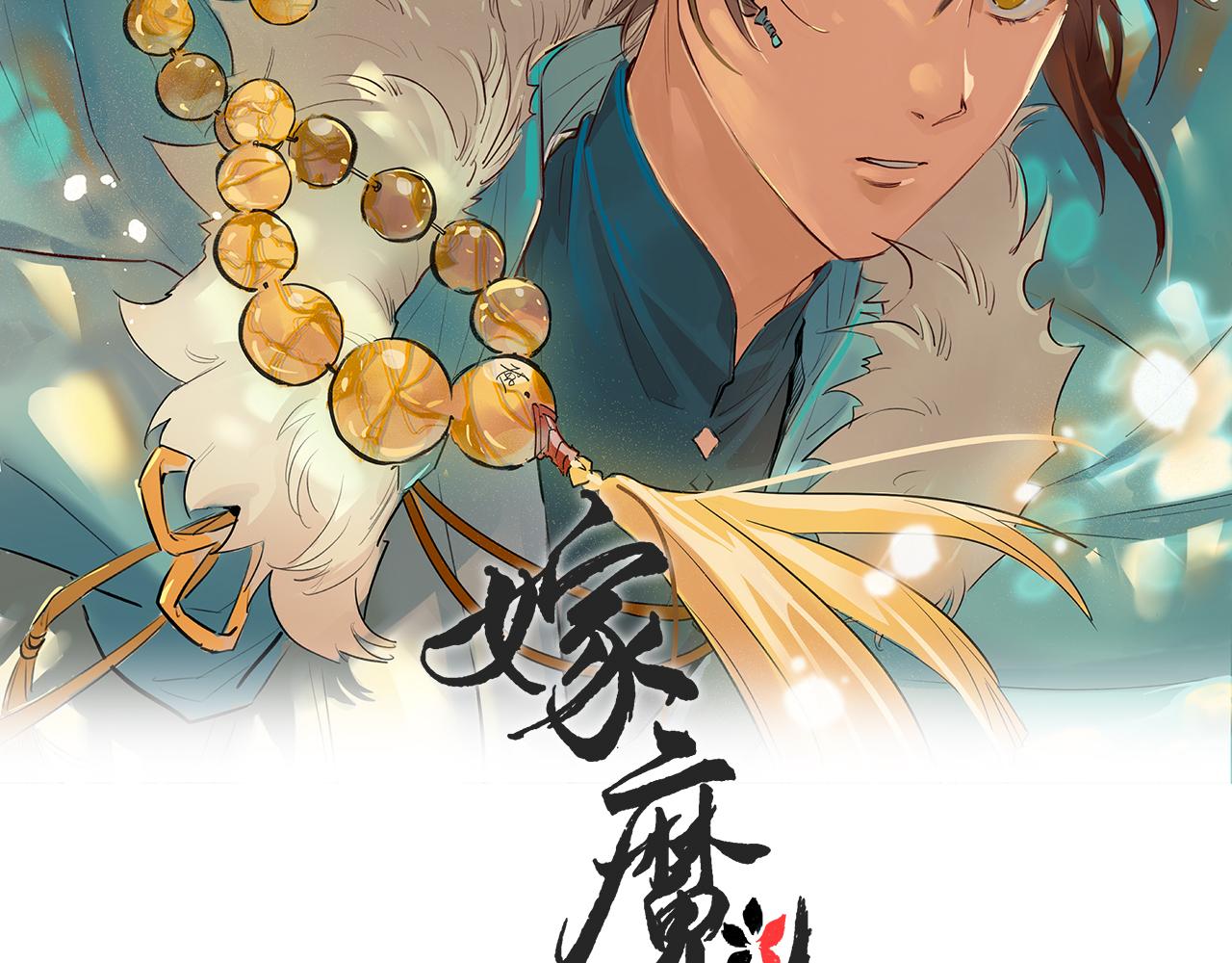 004 贼山(1/3)-第5话