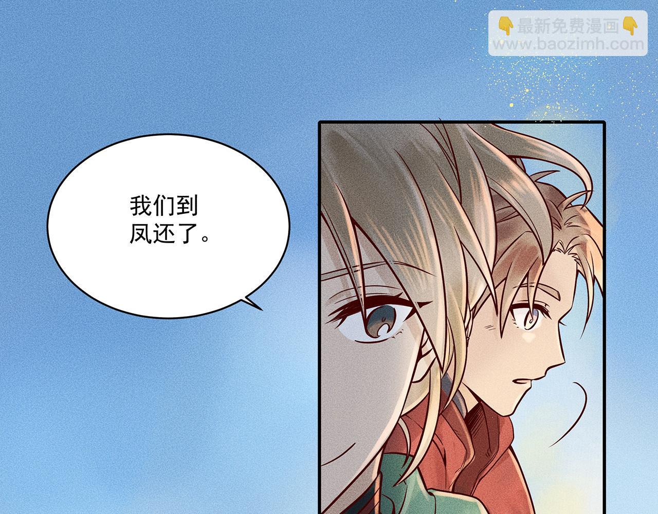 004 贼山(1/3)-第5话