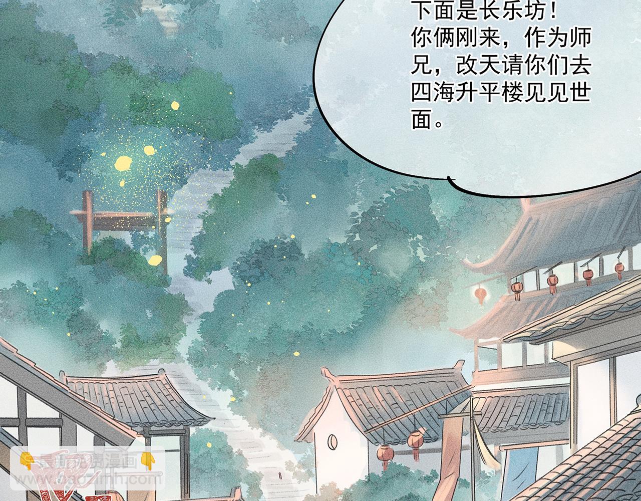 004 贼山(1/3)-第5话