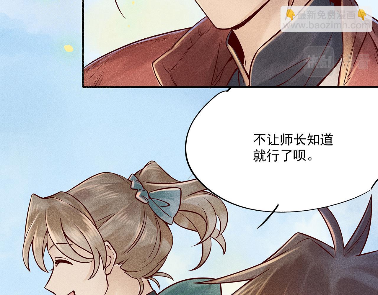 004 贼山(1/3)-第5话