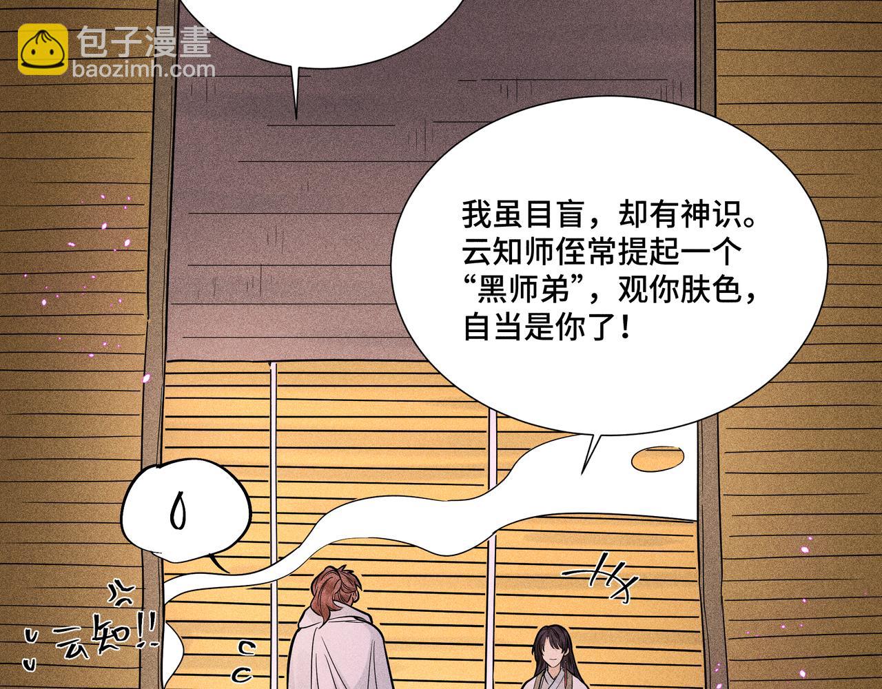 038 无方03(1/3)-第41话