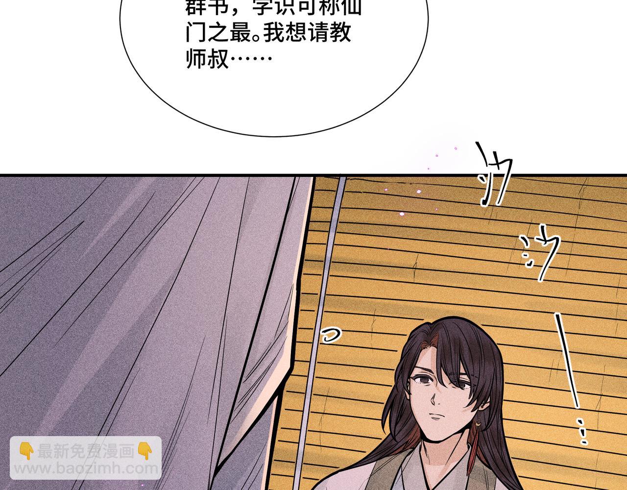 038 无方03(1/3)-第41话