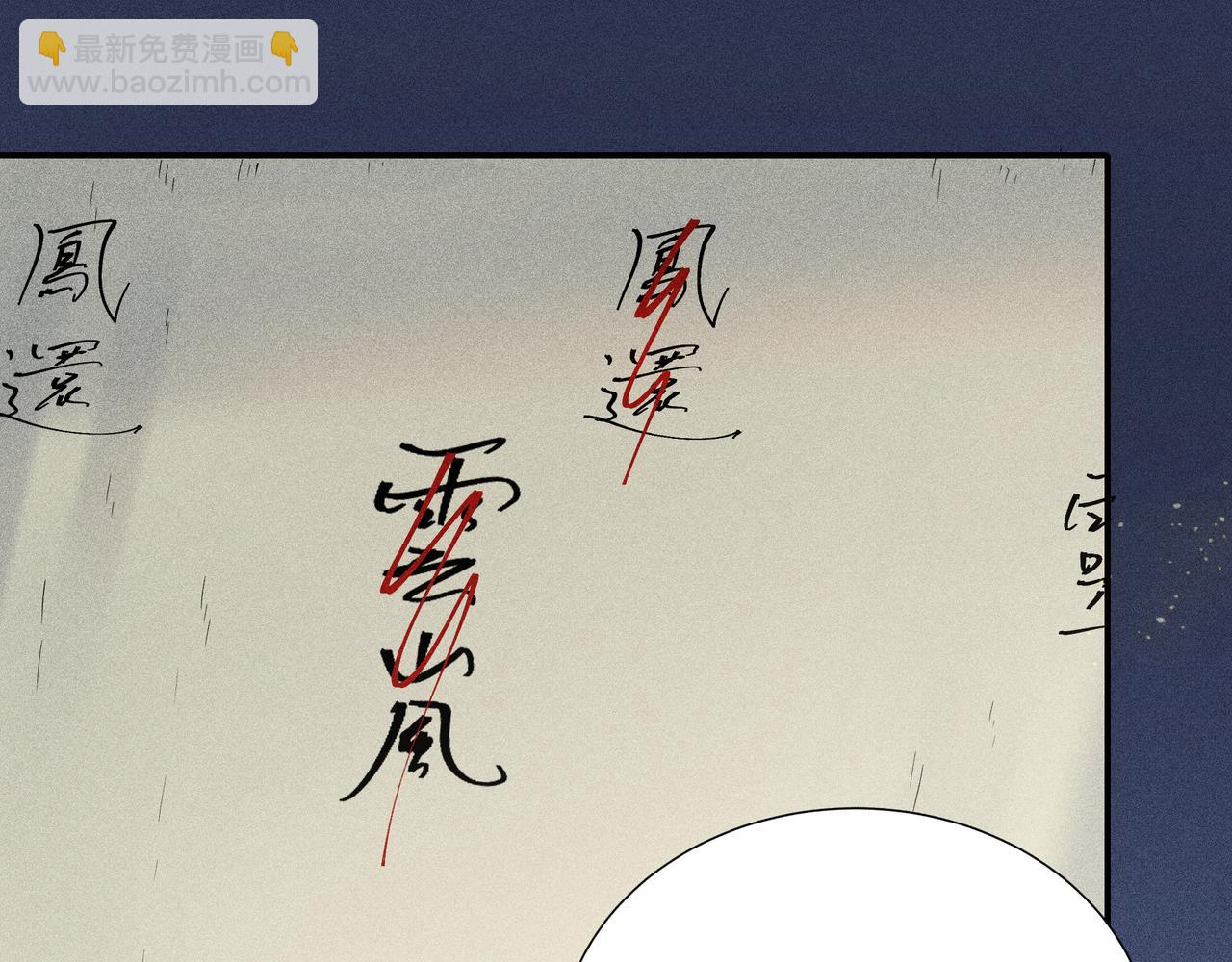 038 无方03(1/3)-第41话