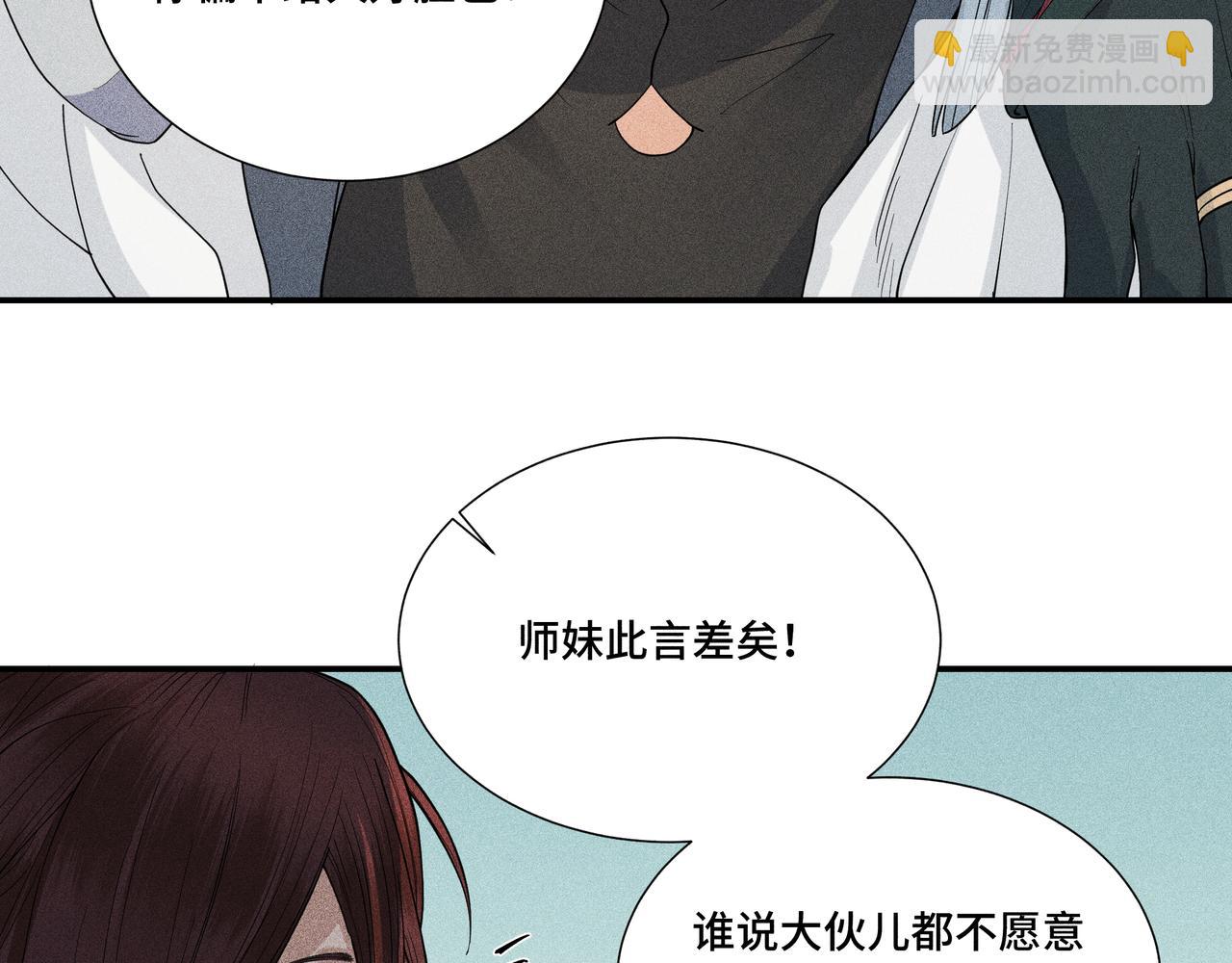 040 禁林02(1/3)-第43话