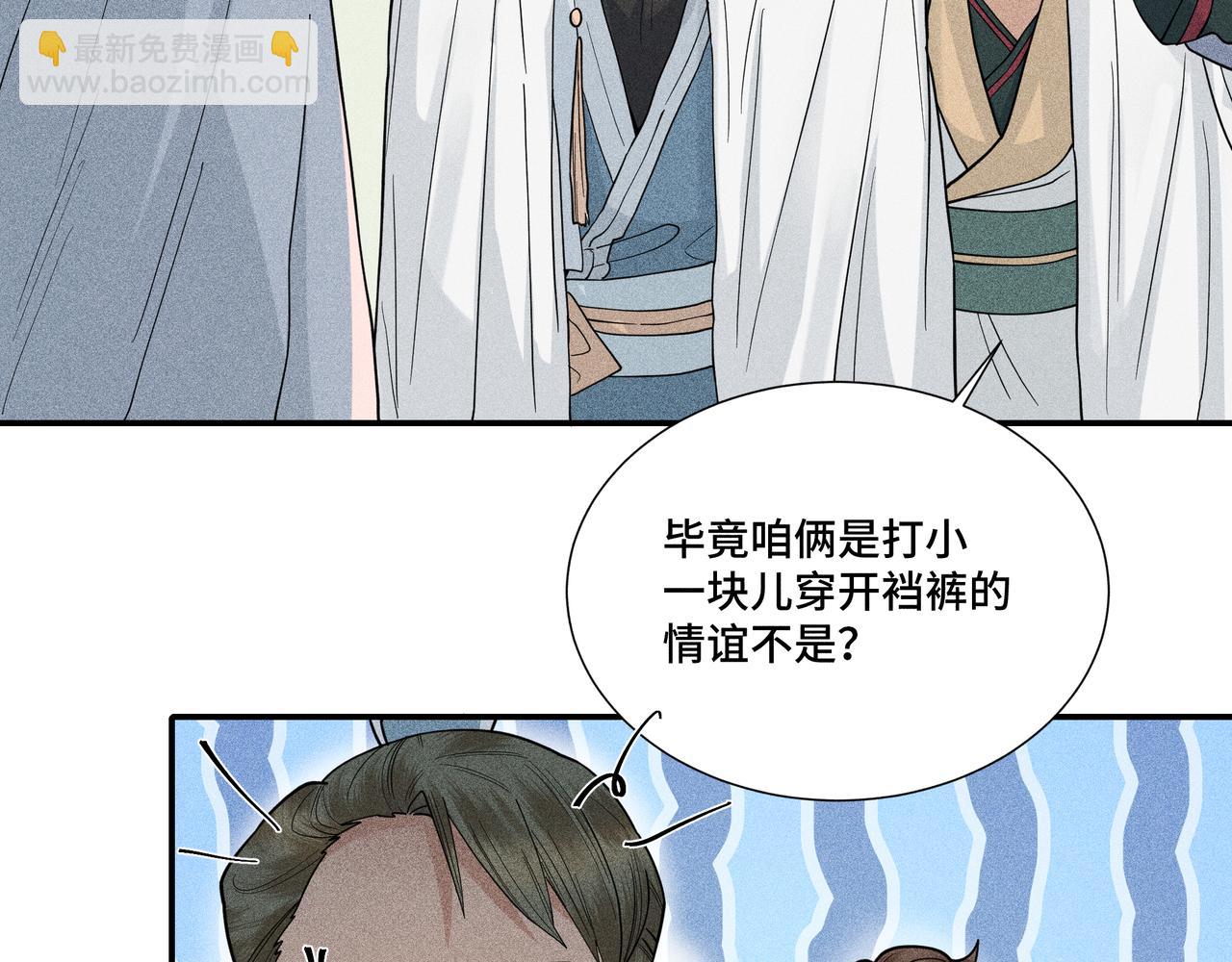 040 禁林02(1/3)-第43话