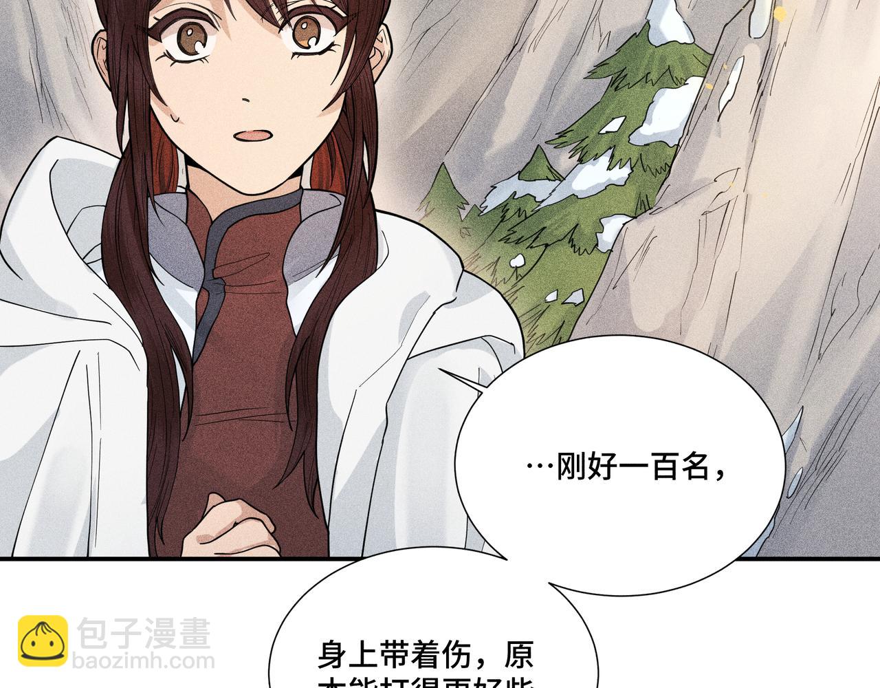 040 禁林02(1/3)-第43话
