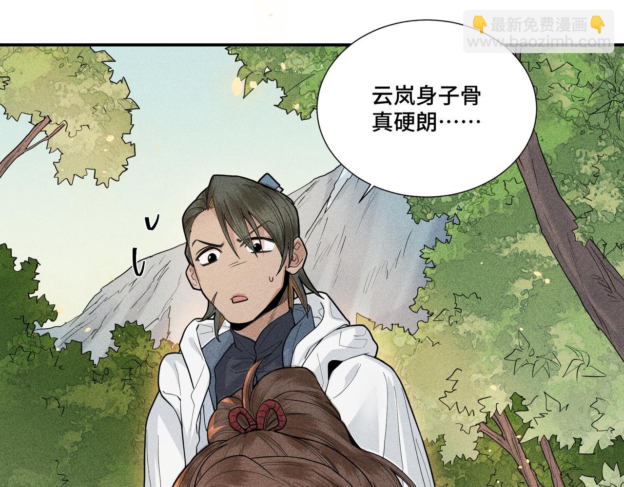 040 禁林02(1/3)-第43话
