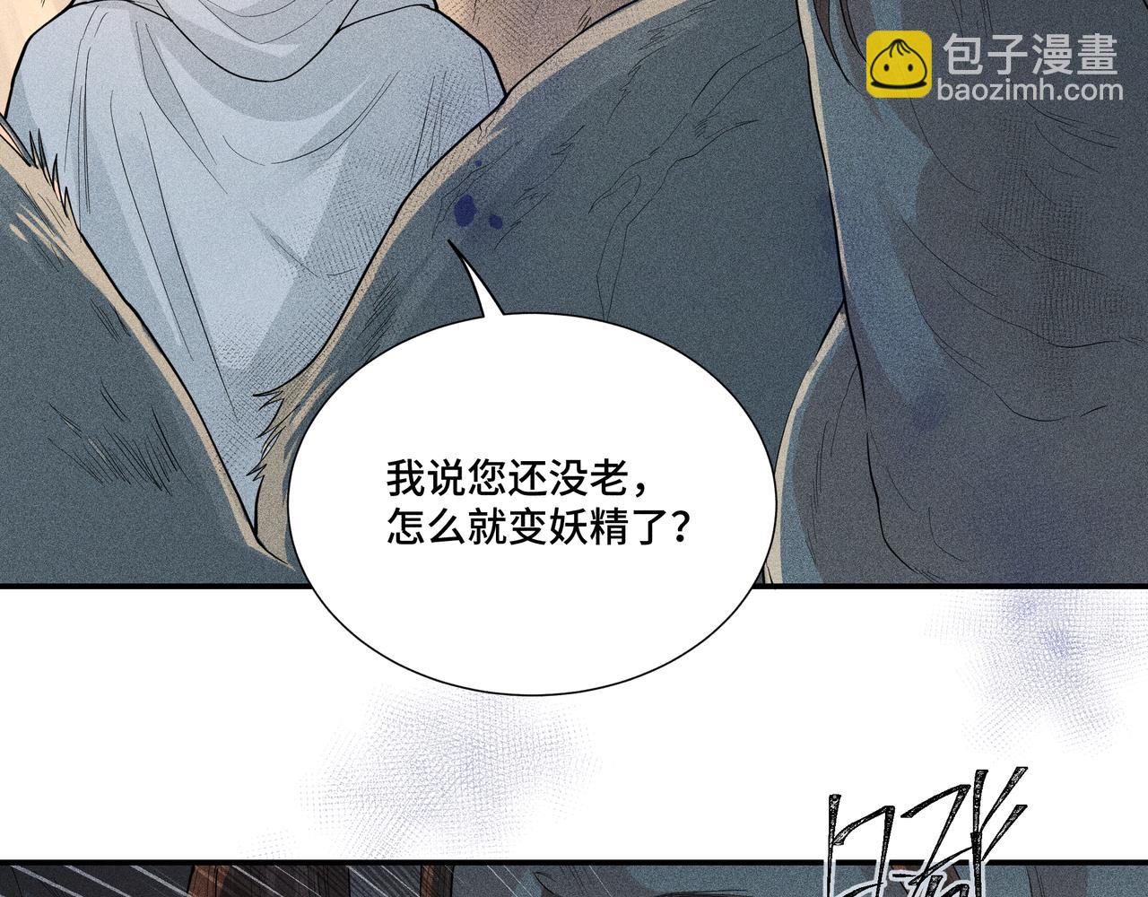 042 蜘蛛01(1/3)-第45话