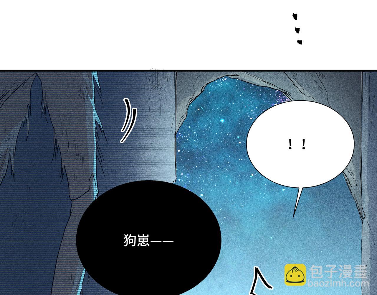 044 蜘蛛03(1/3)-第47话