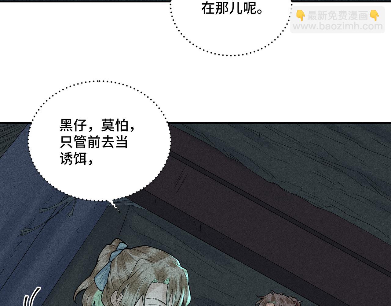 048 舍身01(1/3)-第51话