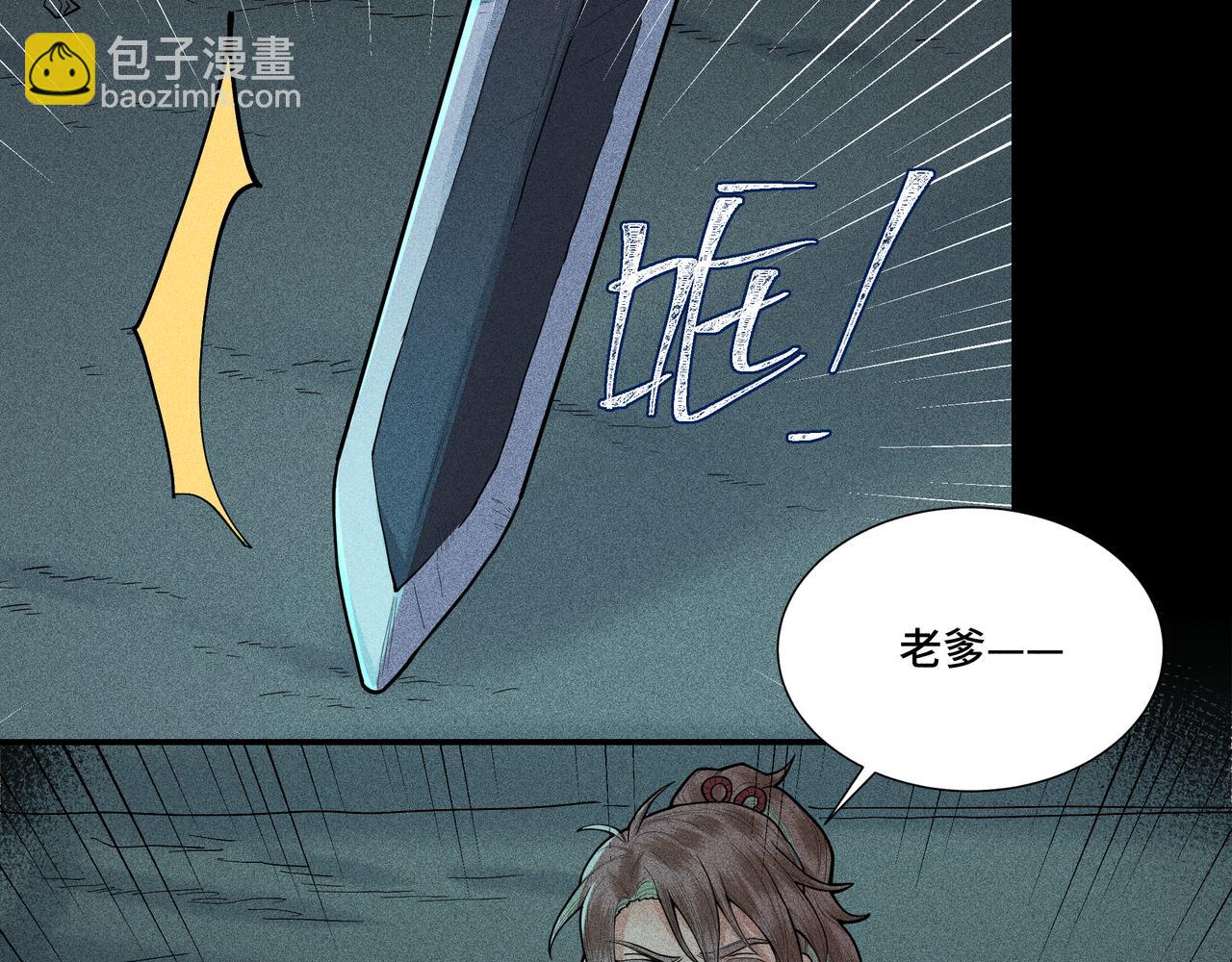 048 舍身01(1/3)-第51话