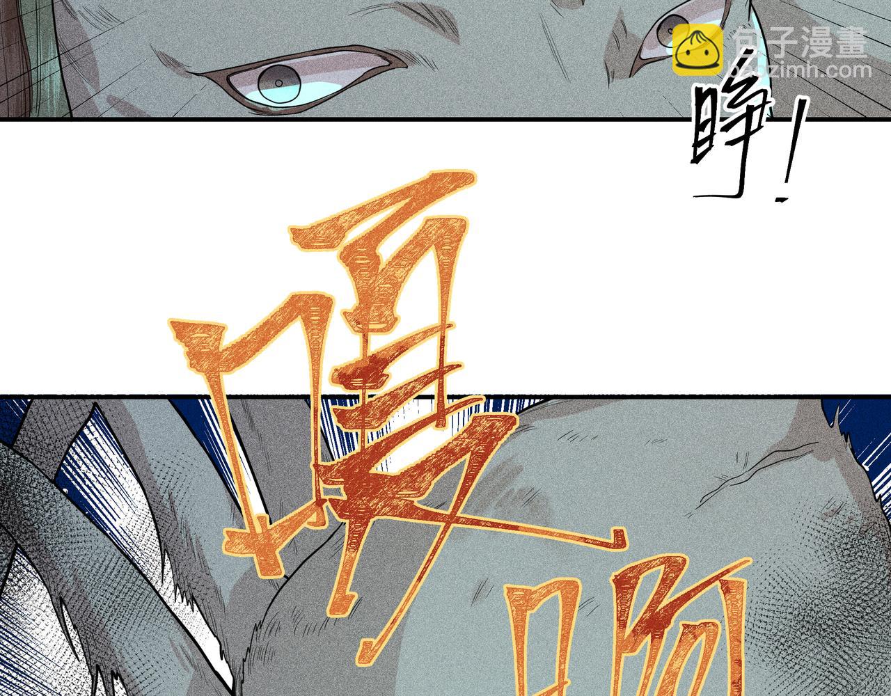 048 舍身01(1/3)-第51话