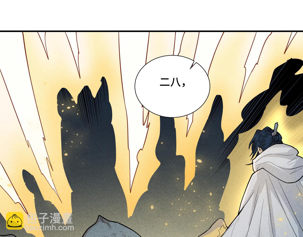 048 舍身01(1/3)-第51话