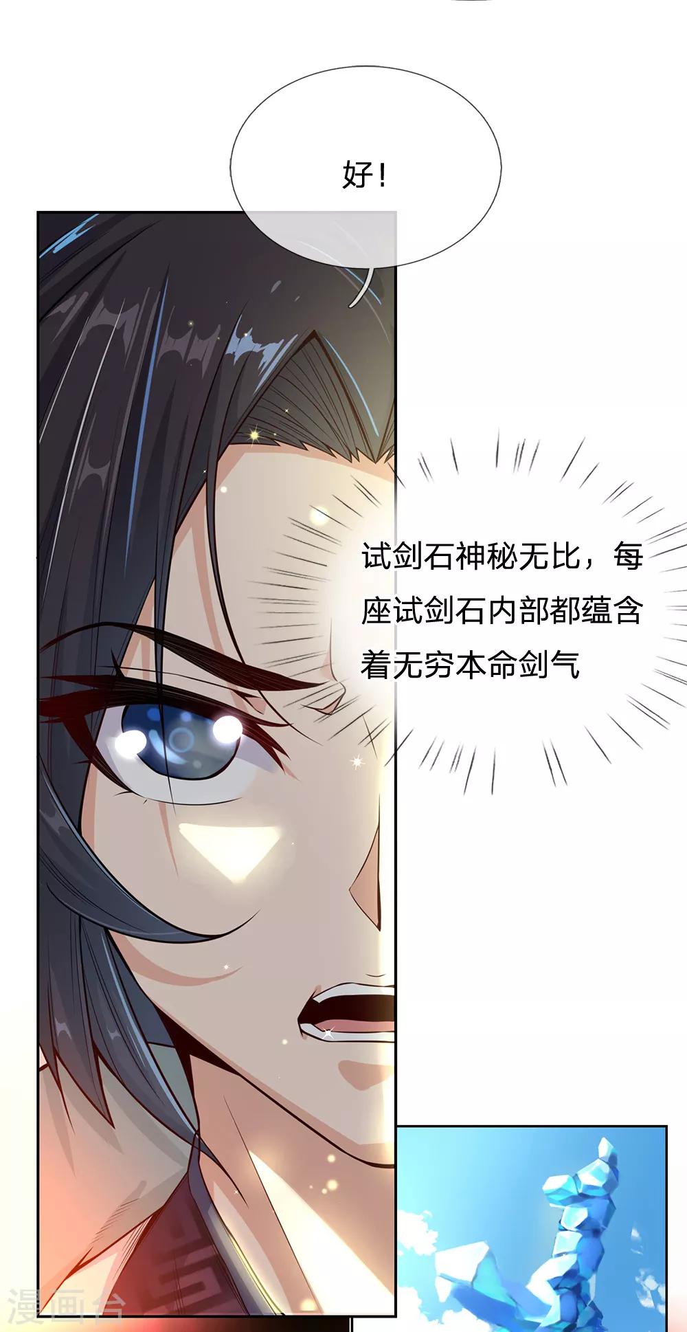 第10话 难道我失败了？-第11话