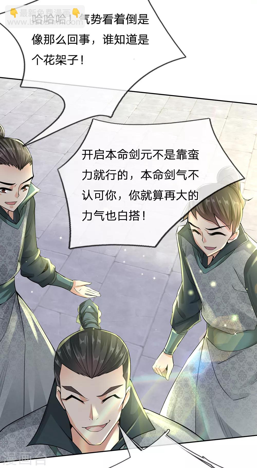 第10话 难道我失败了？-第11话