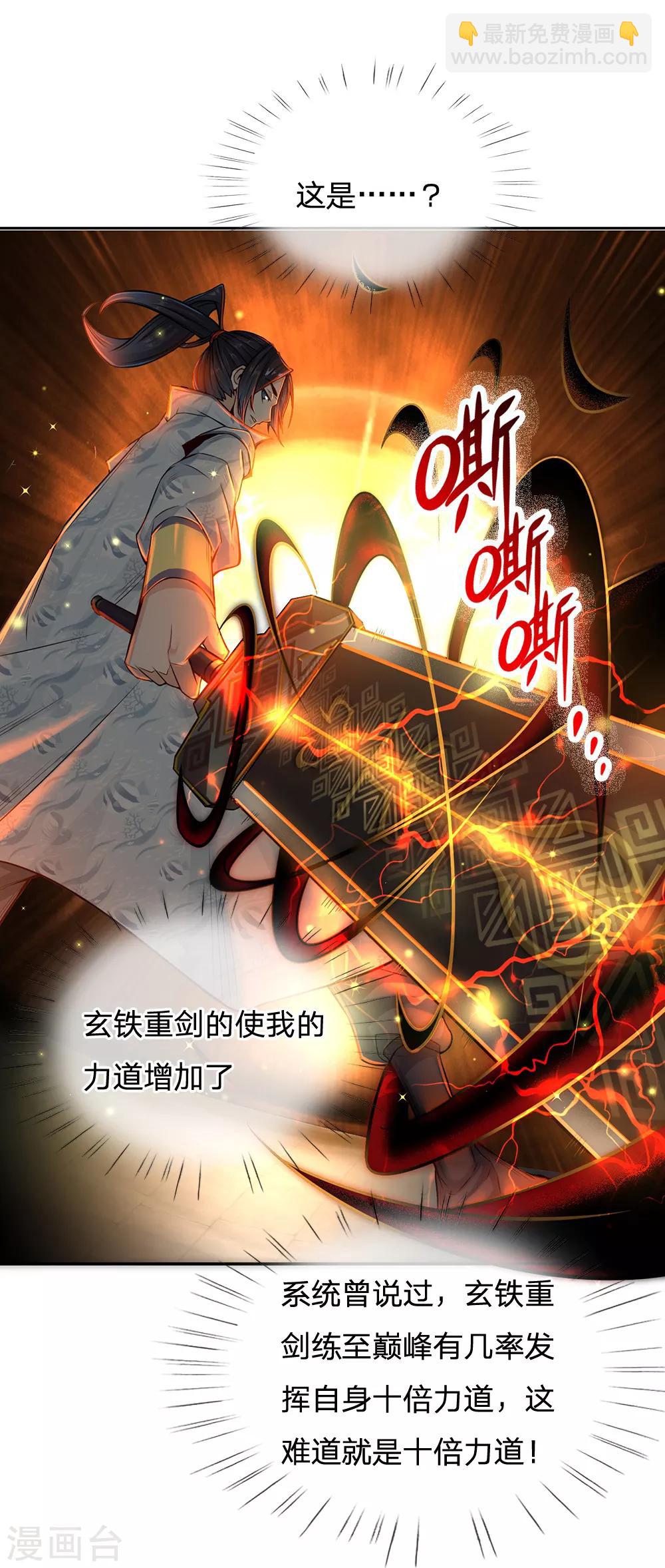 第10话 难道我失败了？-第11话