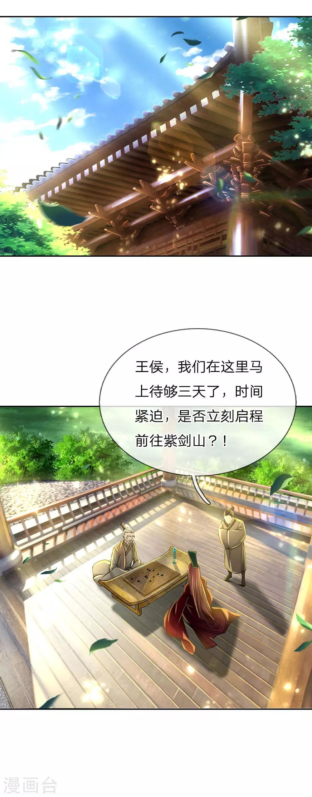 第98话 暴乱剑意-第101话