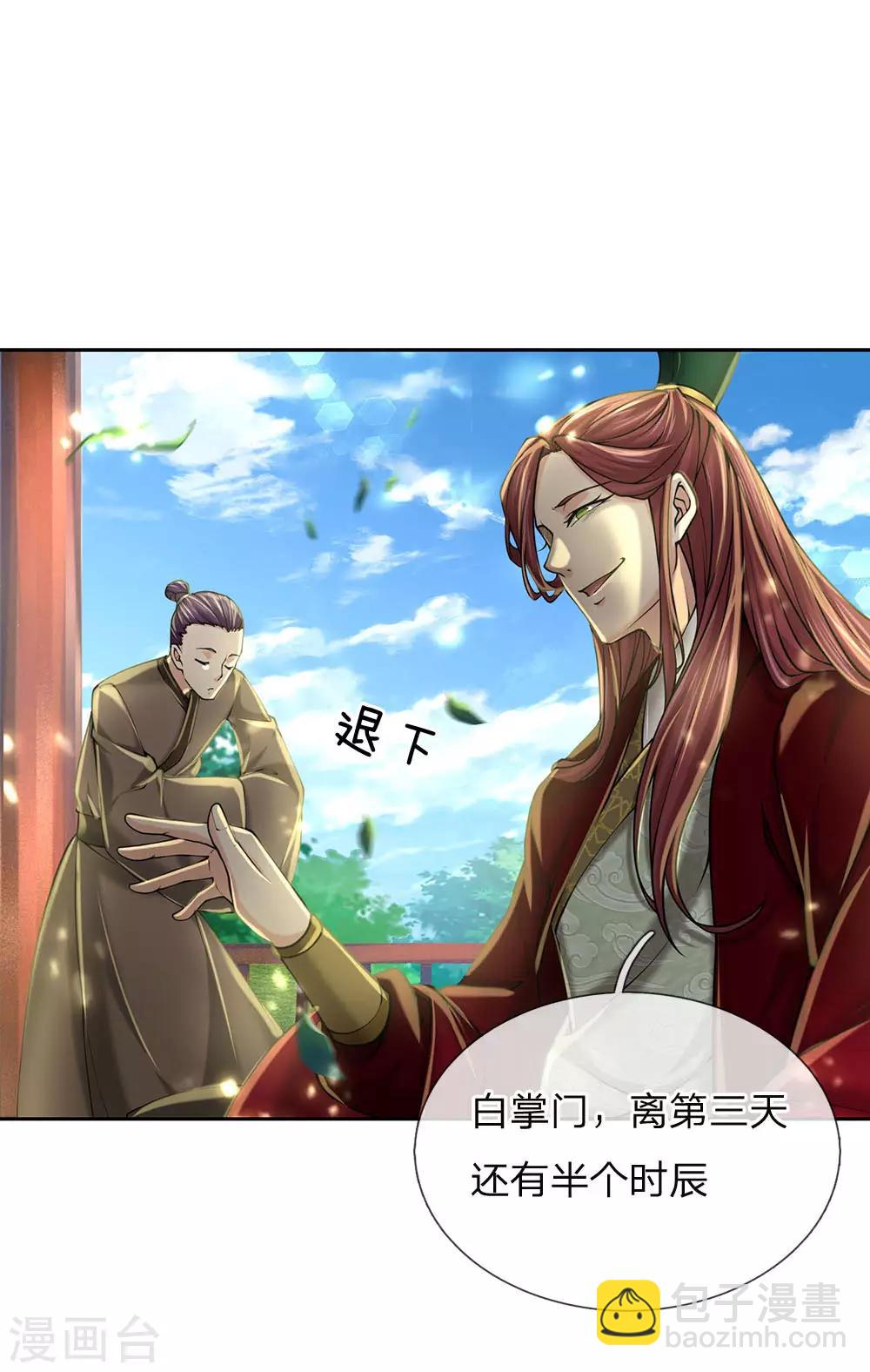 第98话 暴乱剑意-第101话