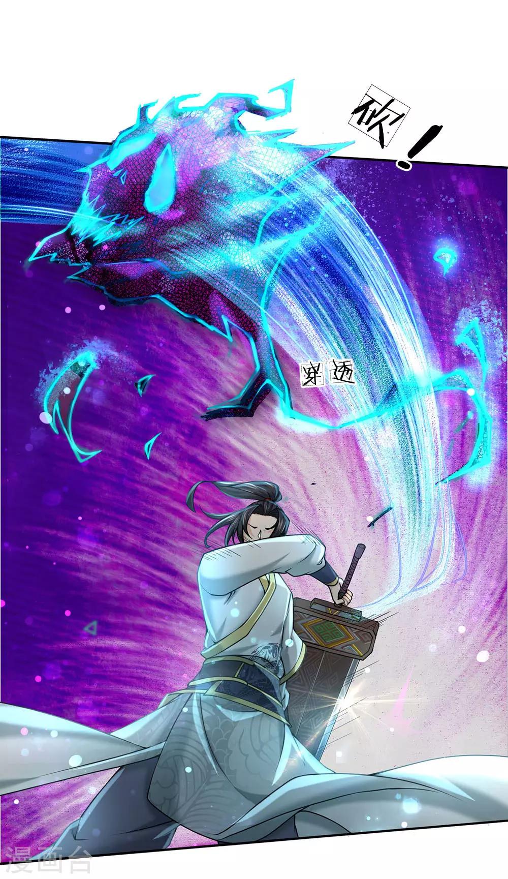 第98话 暴乱剑意-第101话