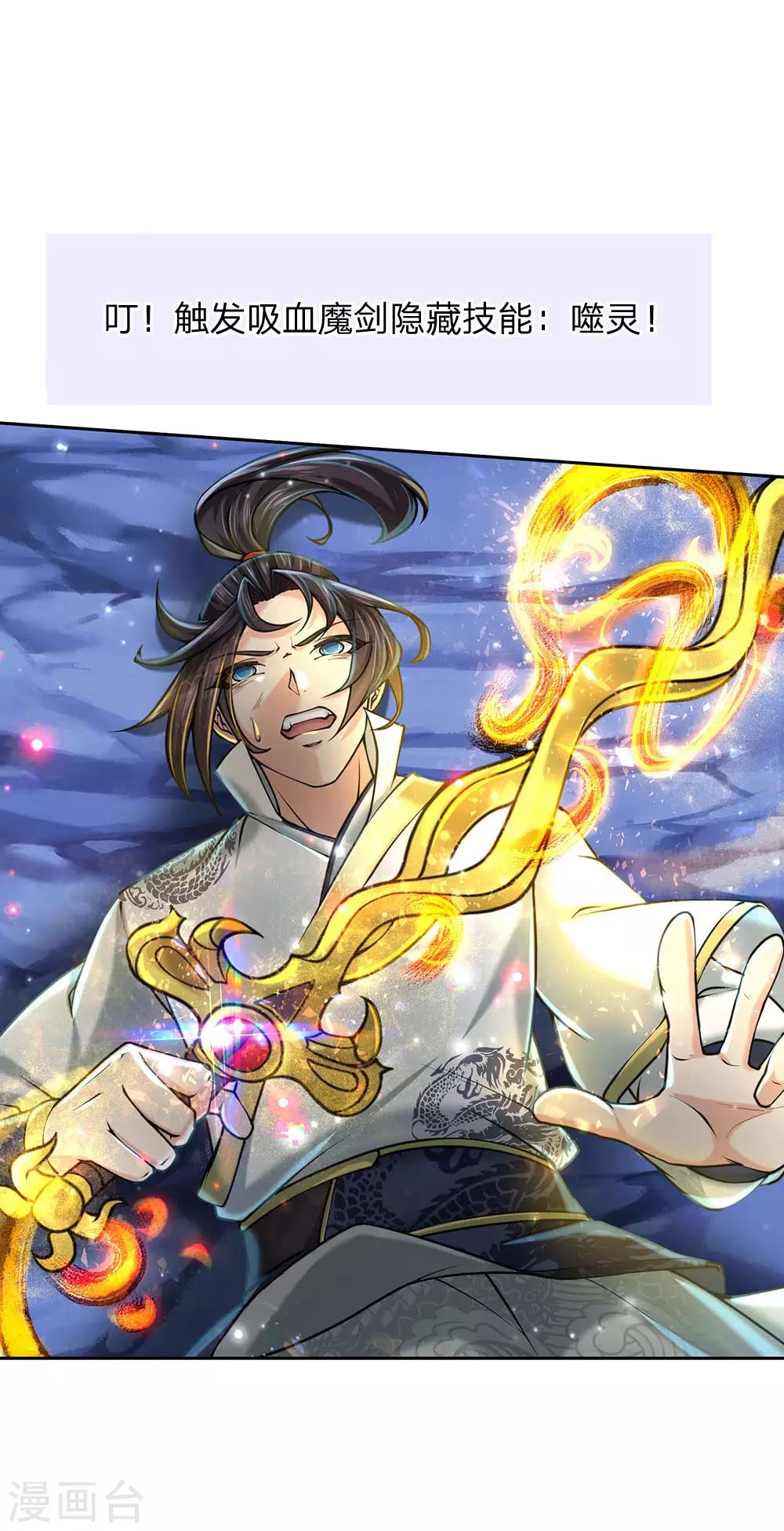 第100话 剑气凝结的怪物-第103话