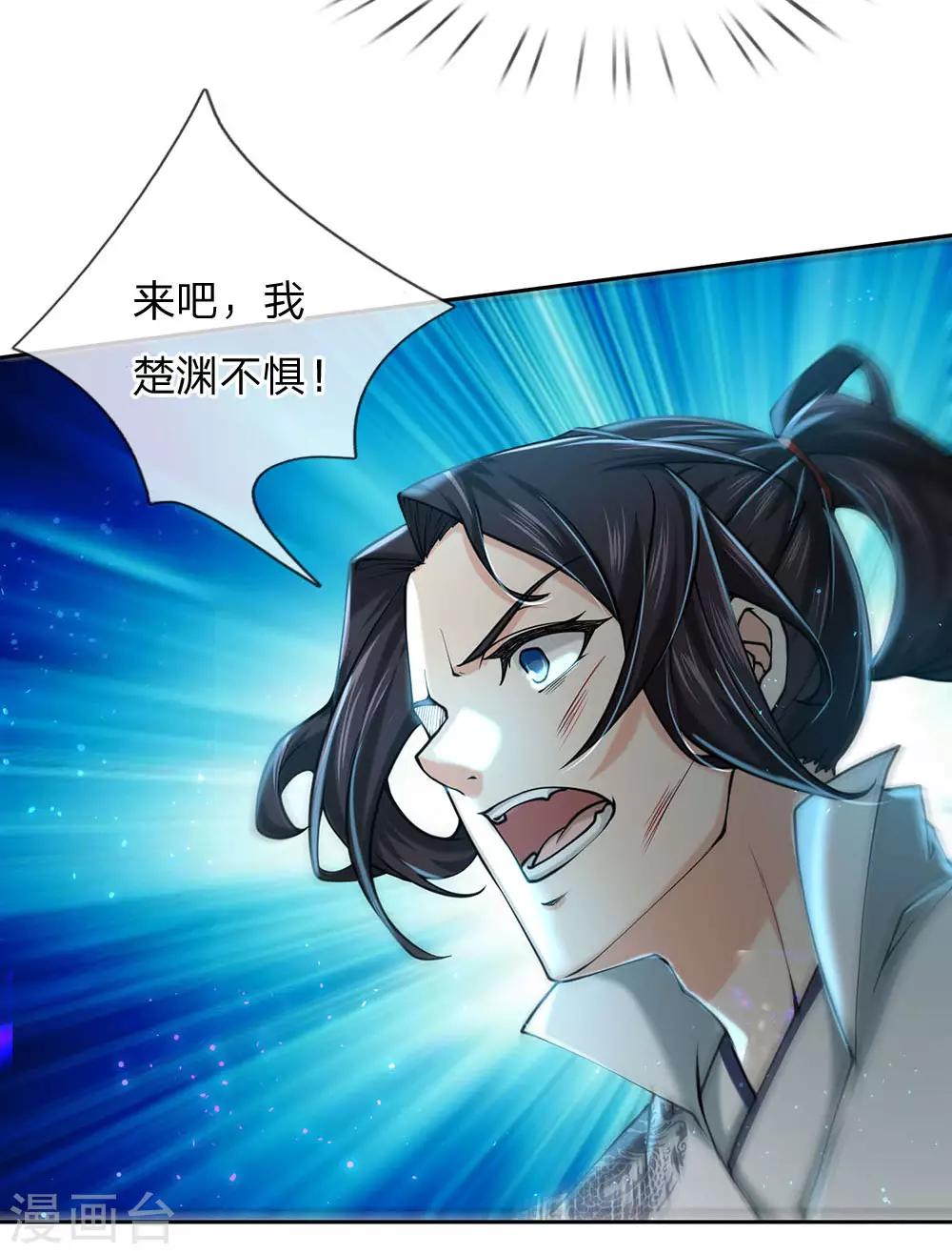 第100话 剑气凝结的怪物-第103话