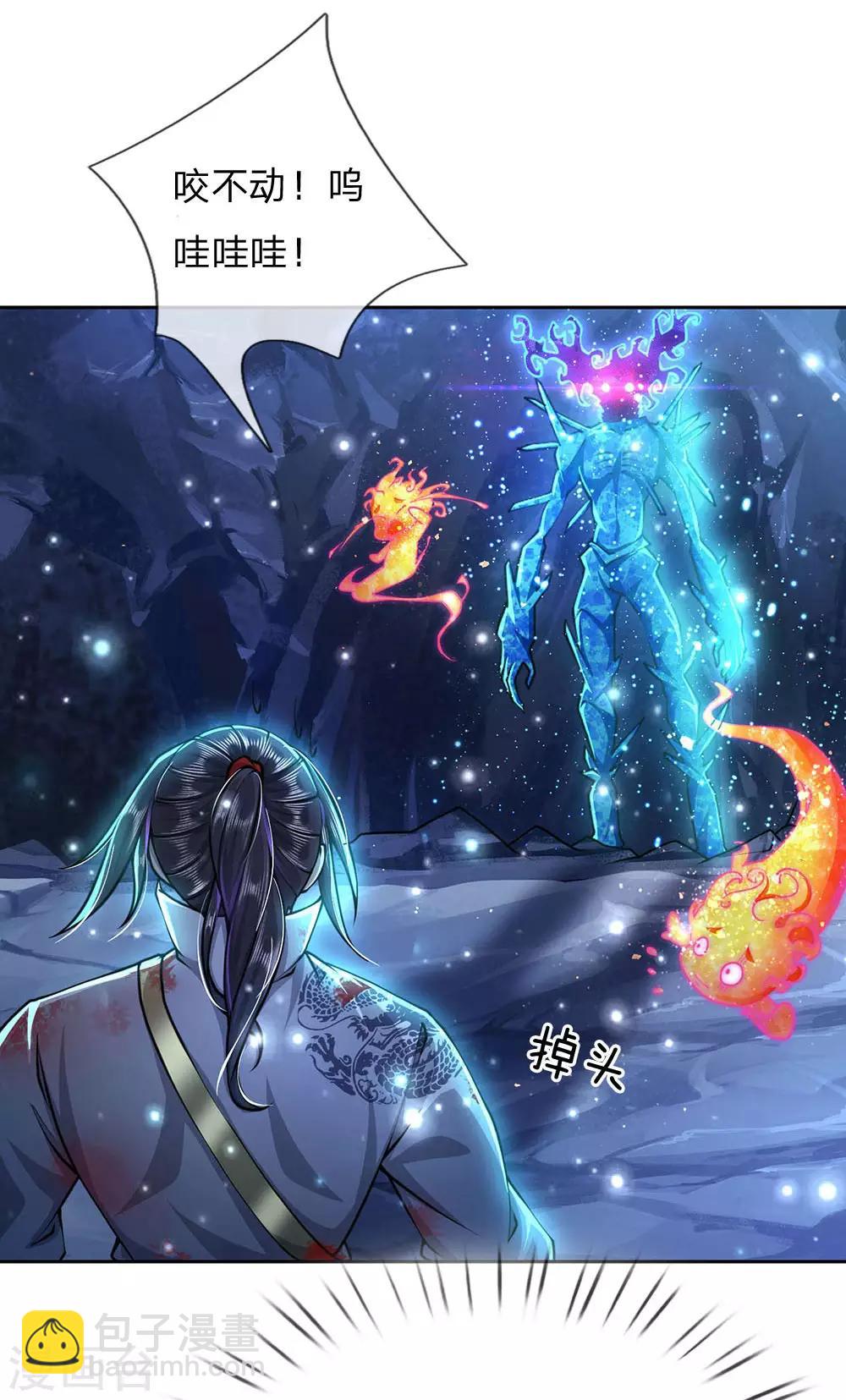 第100话 剑气凝结的怪物-第103话