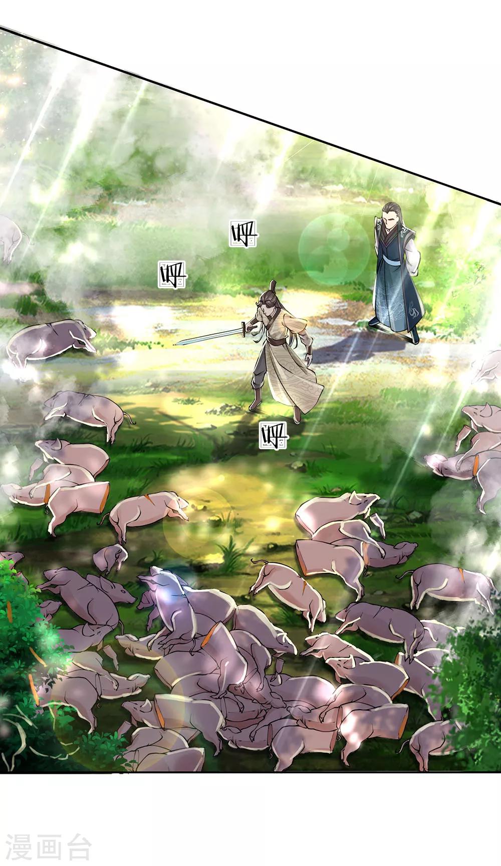 第102话 成长的冯磊-第105话