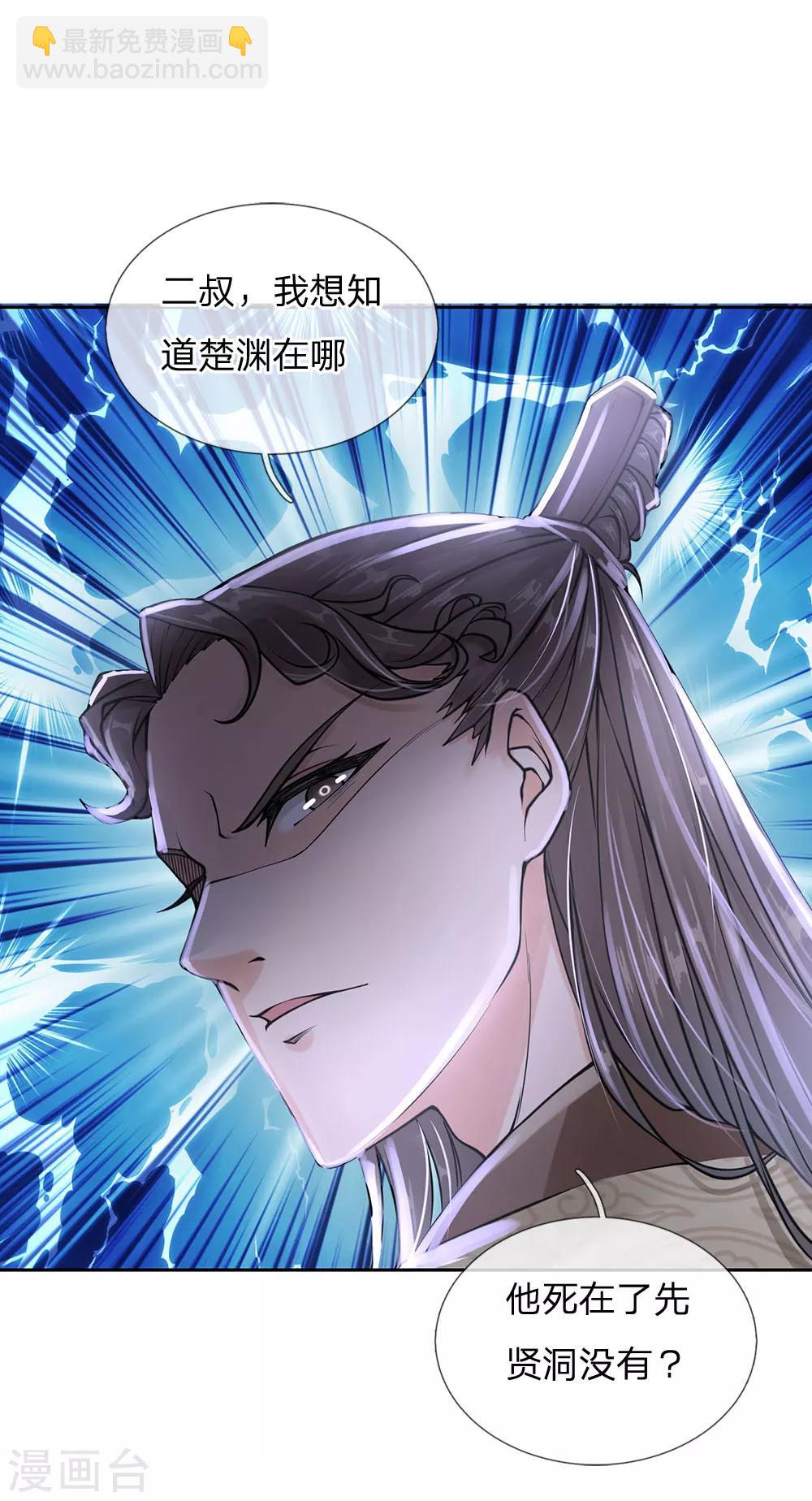 第102话 成长的冯磊-第105话