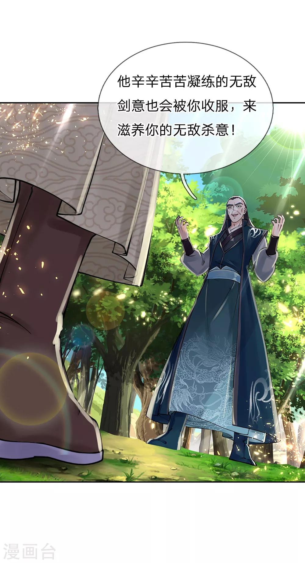 第102话 成长的冯磊-第105话