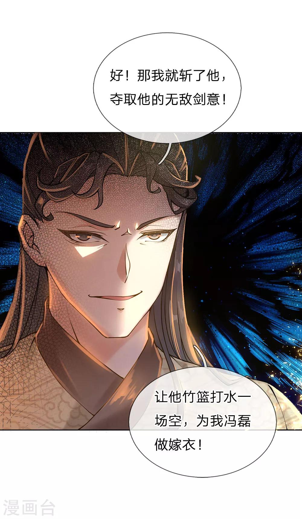 第102话 成长的冯磊-第105话