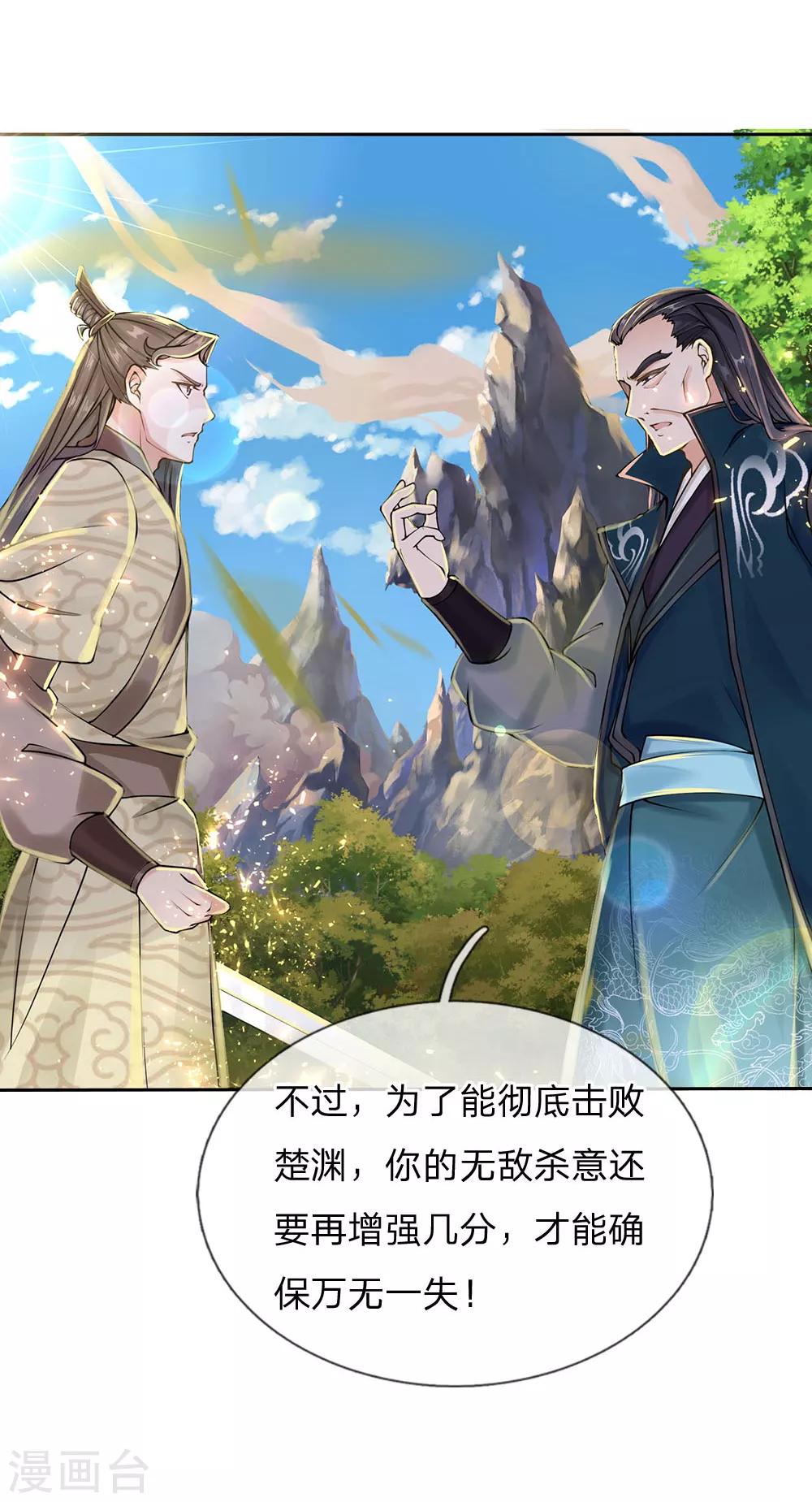 第102话 成长的冯磊-第105话
