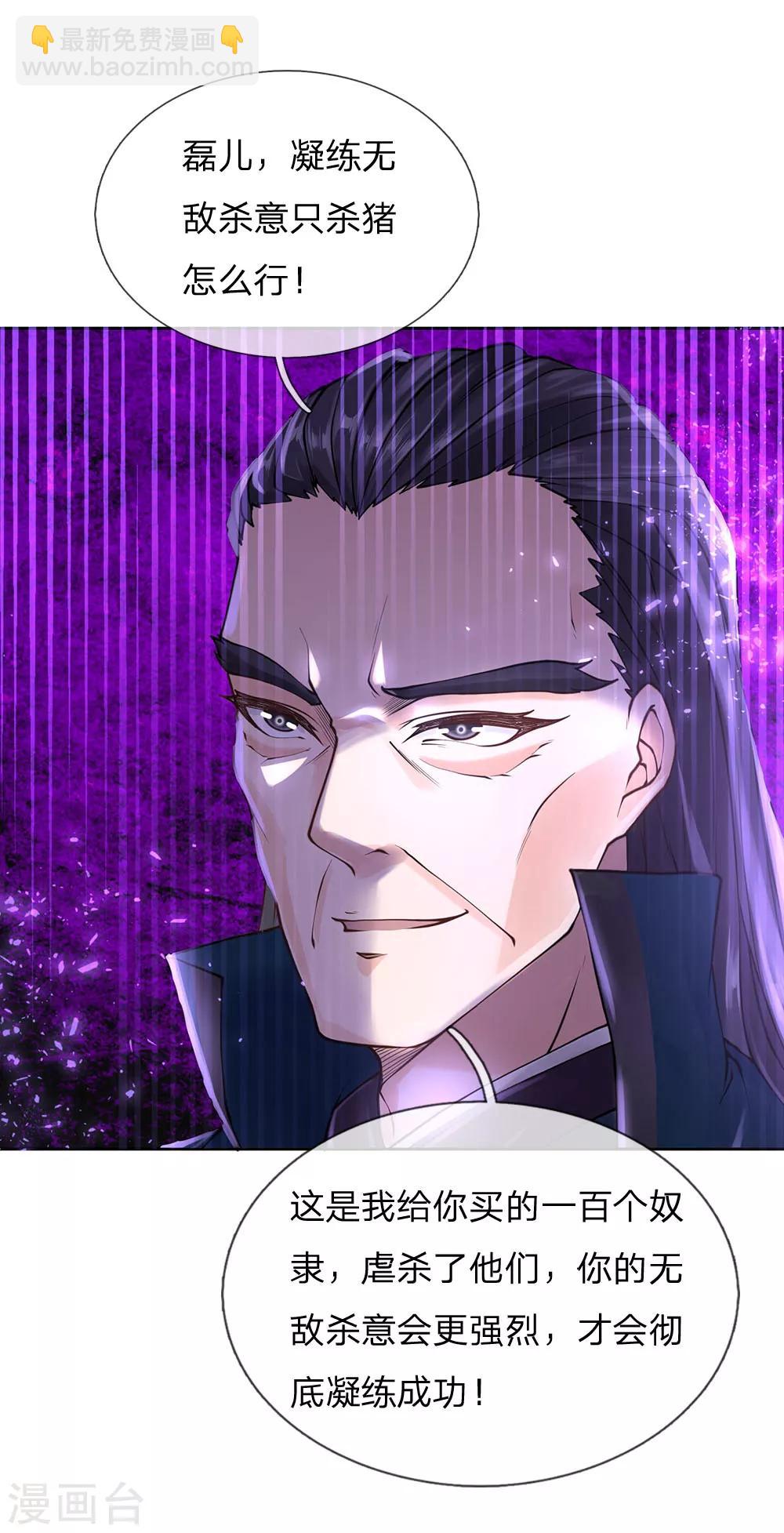 第102话 成长的冯磊-第105话