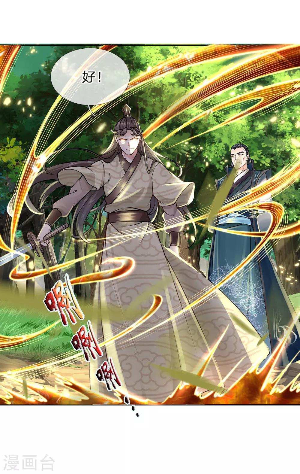 第102话 成长的冯磊-第105话