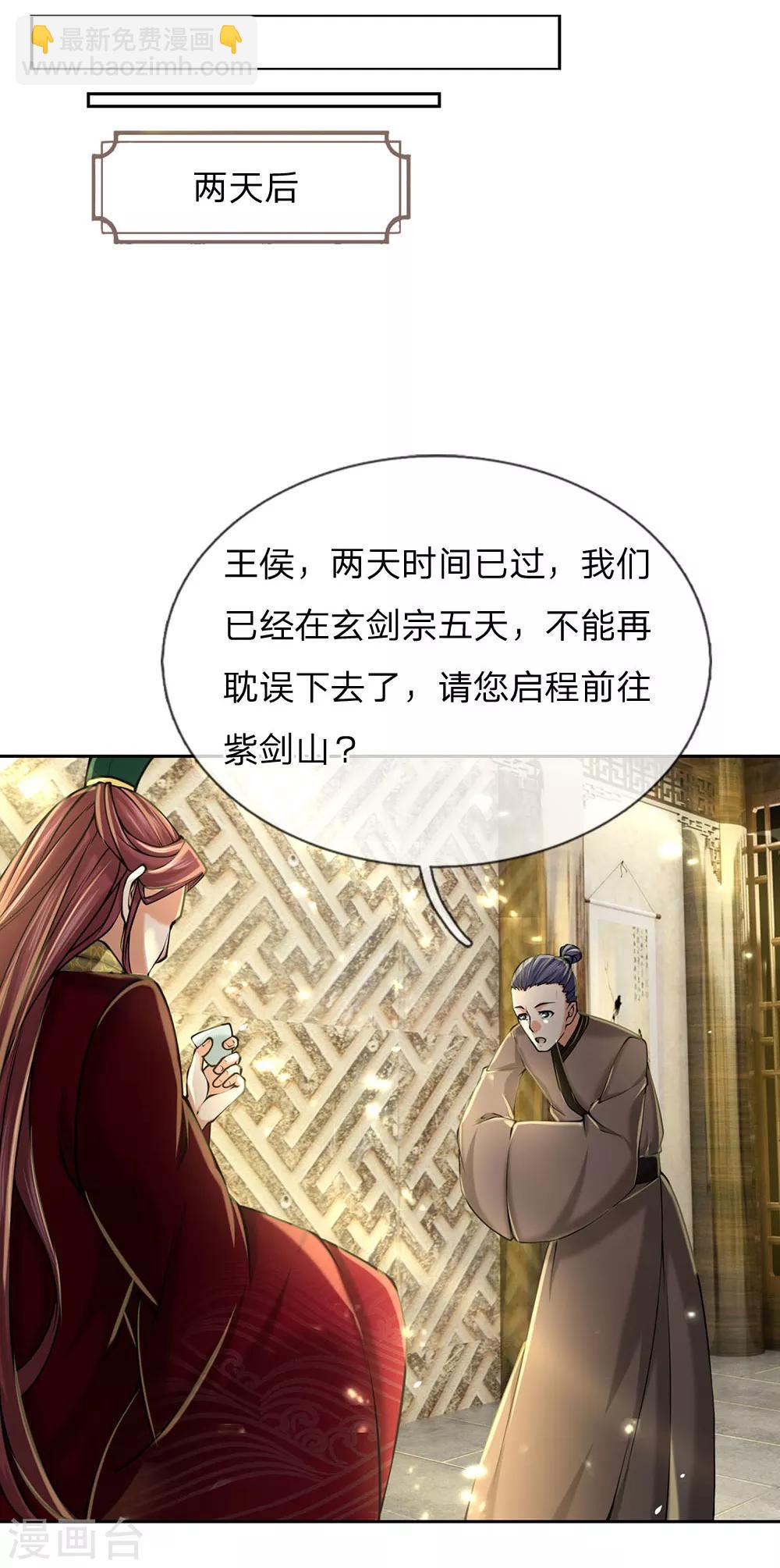 第102话 成长的冯磊-第105话
