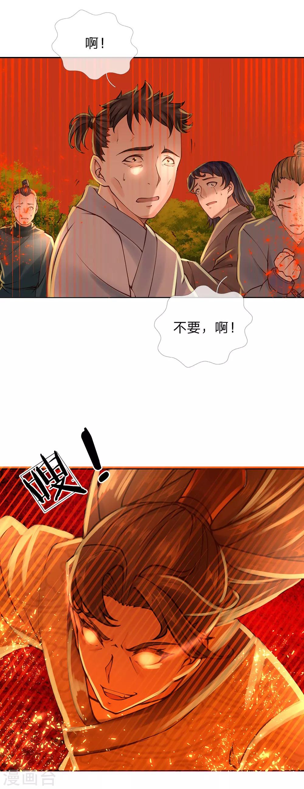 第102话 成长的冯磊-第105话