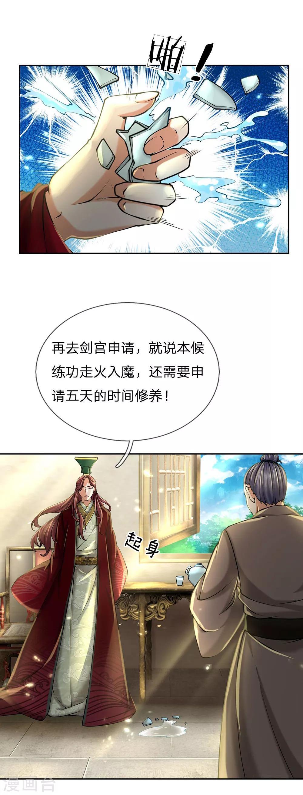 第102话 成长的冯磊-第105话